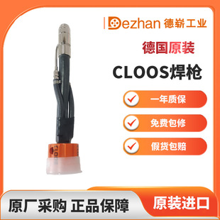 German Cloos Welding Gun 790300000 Brand New Genuine 6-8 Weeks Part in Stock Real Price