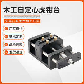 木工自定心虎钳台钻铝合金台钳中心打孔器钳制笔打孔DIY工具钻床