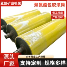 耐磨耐压聚氨酯胶辊耐高温包胶滚筒滚轴印刷机械耐磨弹性输送