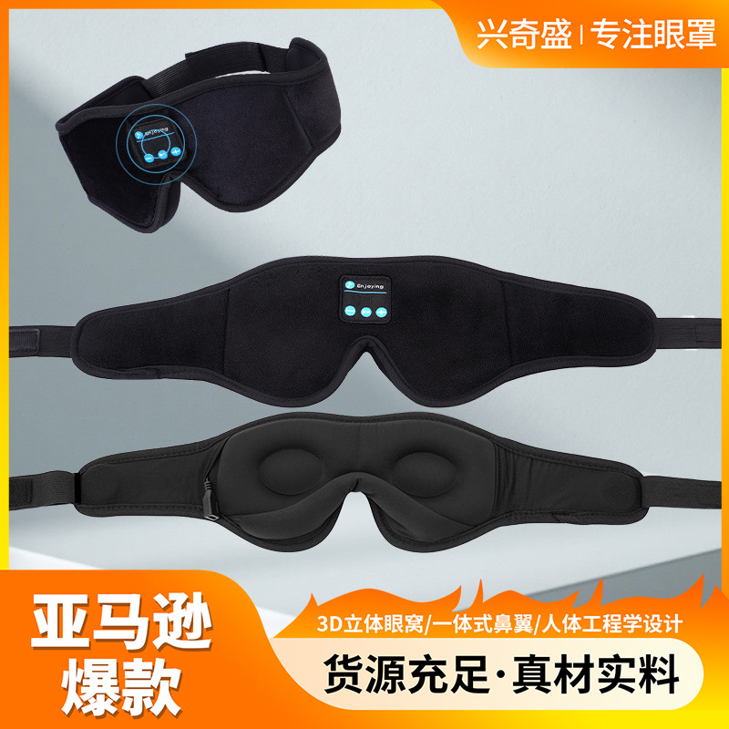 Venta caliente transfronteriza nueva 5.3 máscara de ojos Bluetooth máscara de ojos de música inteligente inalámbrica máscara de ojos sombreada para dormir venta directa de fábrica