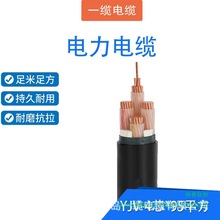 ����ϩ���^�������| YJV-0.6/1kV-4о*95ƽ�� ��ɫ��1�ף�