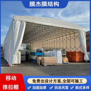 Mobile Sliding Canopy Retractable Awning Electric Canopy Logistics Rain Shelter Movable Warehouse Canopy Remote Control Retractable Shed