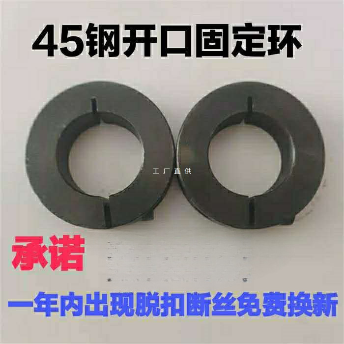 固定环45钢开口光轴圆形固定环环限位环定位环轴环锁紧环轴承止推