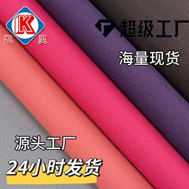 涤纶面料;面料加工定制;尼龙面料