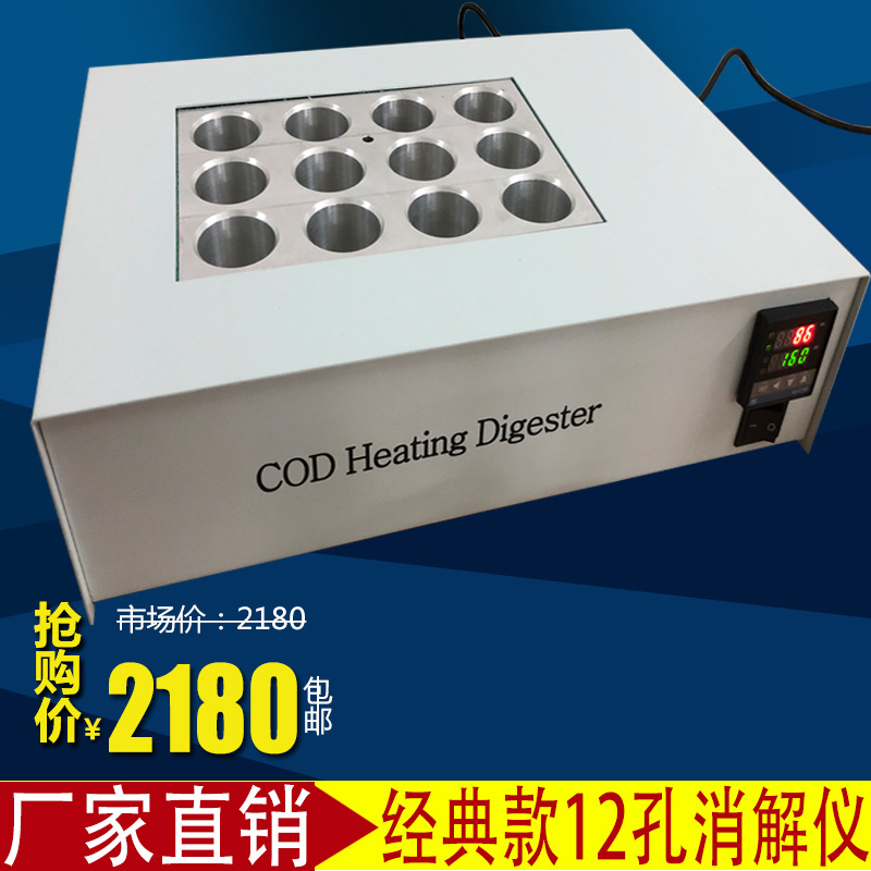 ���������������ǵ������װ�û�ѧ������12��COD���¼�����