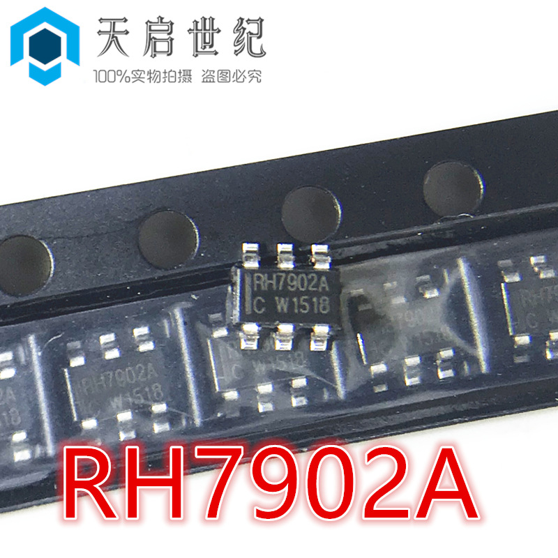 全新原装 RH7902A 贴片 SOT23-6 USB充电识别IC RH7902 带A