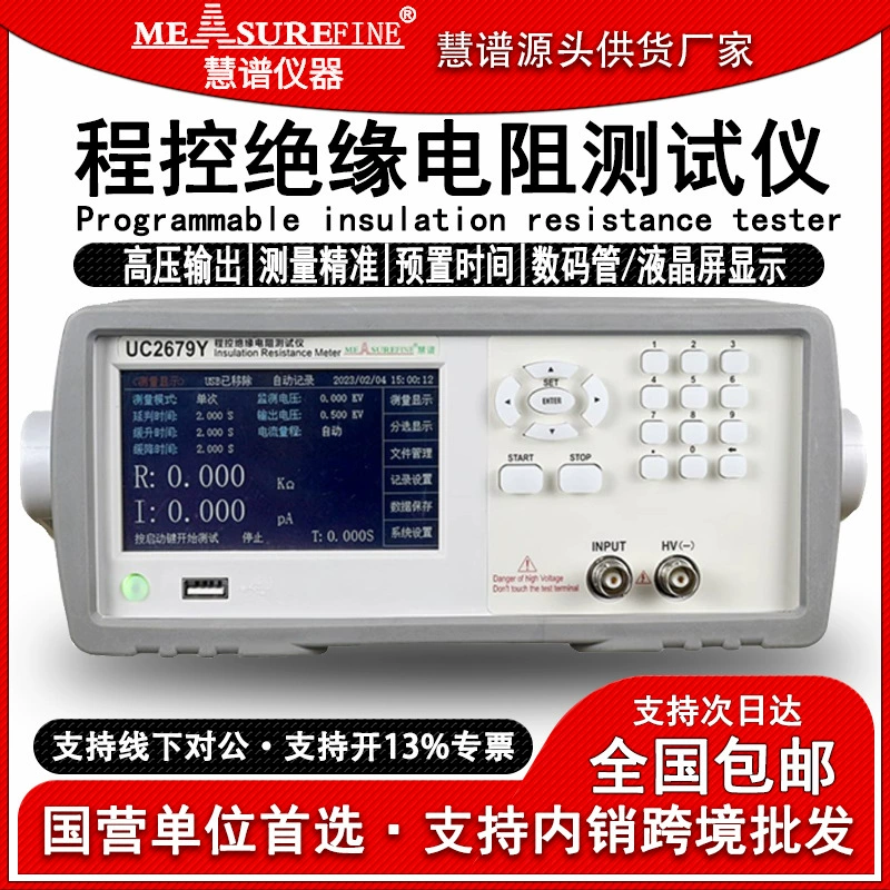 Программируемый Измеритель сопротивления изоляции Hui по спектру 1000 В Высокоточный цифровой дисплей манометр для измерения сопротивления UC2679Y