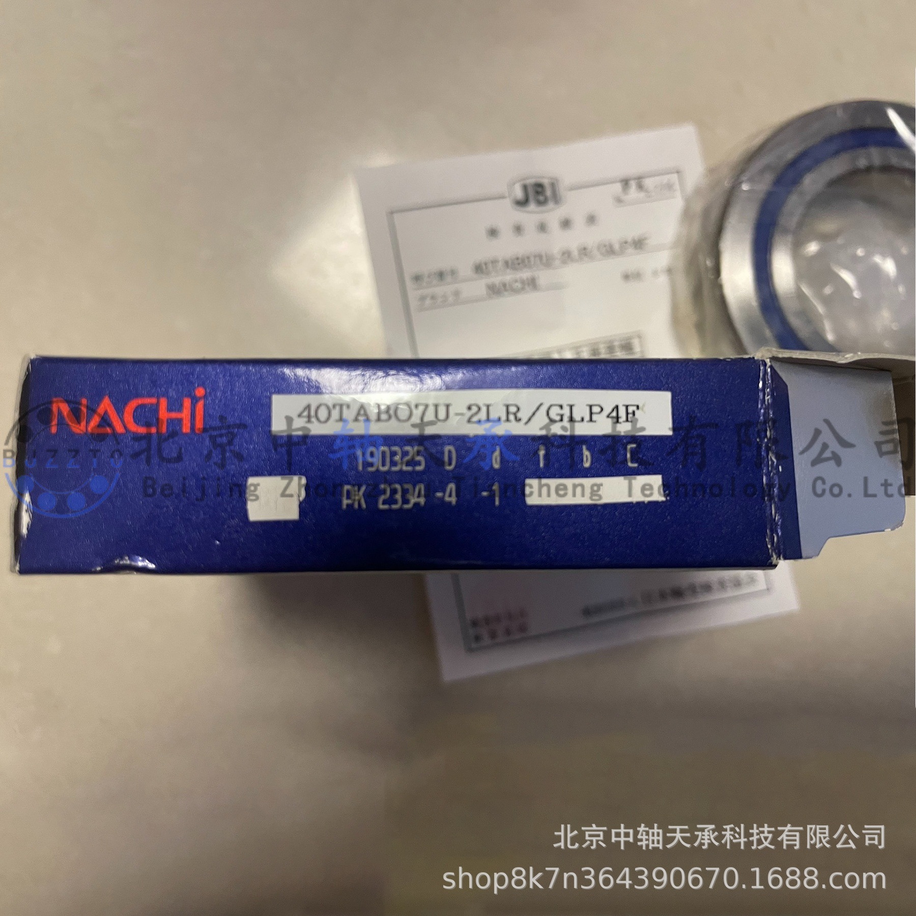 NACHI 角接触球轴承 40TAB07U-2LR/GLP4F 机床专用角接触球轴承