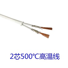 500度高温线双芯云母编织硅胶线2*1.5平方2芯3芯线