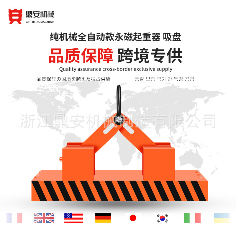 1-10T吨纯机械全自动自吸式永磁铁起重器磁力吊工业吸盘支持自定