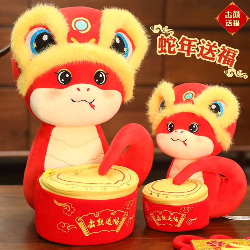 (2개) 뱀 마스코트 인형의 해 공 드럼 뱀 봉제 장난감 인형 조디악 뱀 푸 가방 뱀 인형 연례 회의 선물 로고