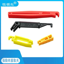 保护器件;保险丝座(盒);连接器