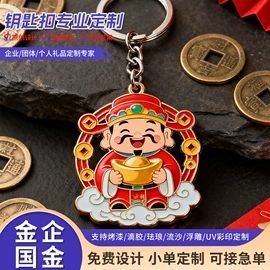 金属工艺品;冰箱贴;钥匙扣