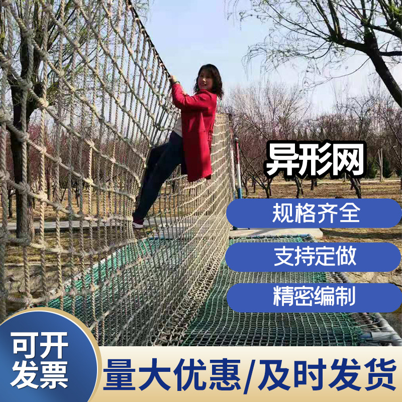 跨境异型网围网 防护动物饲养娱乐场所攀爬防护网安全网 厂家供货