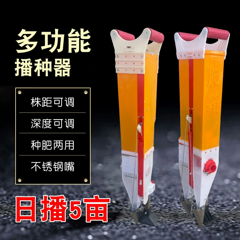 Многофункциональный сеялка Малый сеялка для удобрения-все в одном портативный автоматический сеялка для сельского хозяйства