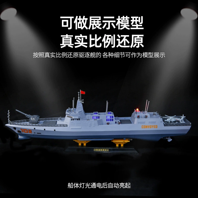 Игрушка для мальчиков, лодка, корабль, новая коллекция, дистанционное управление