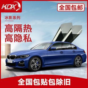 Kdx Kangde New Car Film Car Film Ice Shadow Solar Film Explosion-Proof Film Insulation Film Nano Ceramic Film Leidezhu