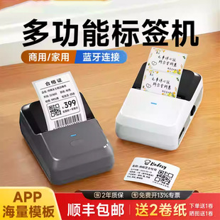 P2 jewelry cable label machine household adhesive sticker thermal portable mobile phone Bluetooth Mini label printer