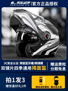Flip-Up Dual Visor Motorcycle Helmet Breathable 3C Certified