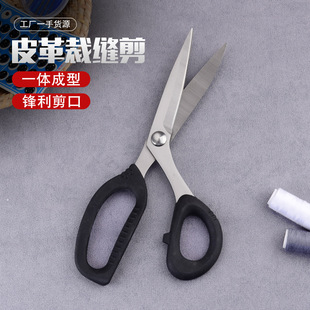 Leather tailor scissors all-steel one-piece handle sharp cut clothing sewing scissors manufacturers wholesale