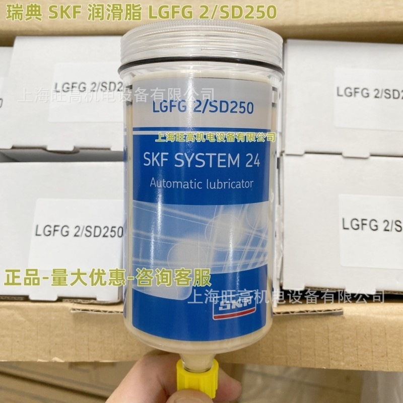SKF润滑脂LGFG2/SD250 LGFG2/1 TLSD125/FG2 机电驱动自动注油器