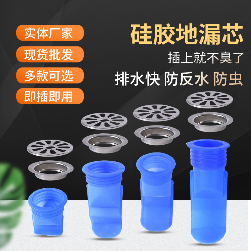 Sewer pipe deodorant silicone floor drain core deodorant floor drain bathroom floor drain anti-blocking deodorant Sewer pipe deodorant silicone floor drain core deodorant floor drain bathroom floor drain anti-blocking deodorant
