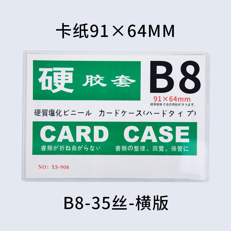b8硬卡套定制ins风透明覆膜硬胶套定制加厚保护收纳球星卡套批发|undefined