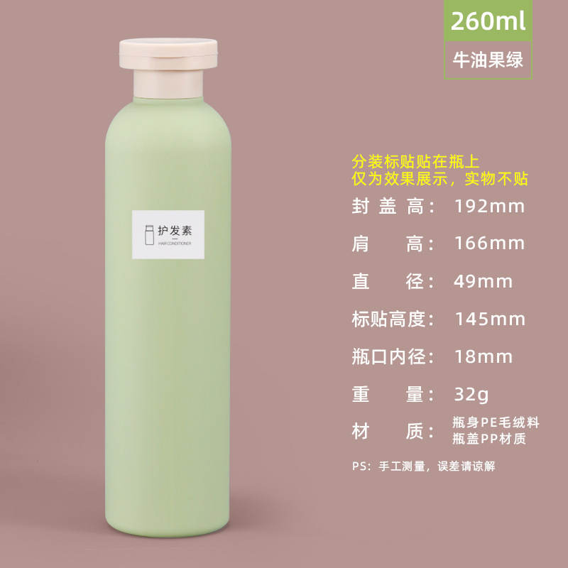 亚马逊热销PE毛绒软料绿分装瓶按压乳液瓶洗手液沐浴露瓶塑料空瓶|undefined