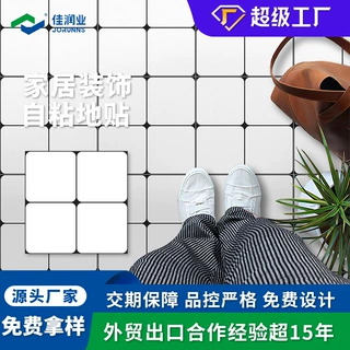 pvc地板贴自粘加厚耐磨防水卫生间地板贴翻新贴仿瓷砖地板贴自粘