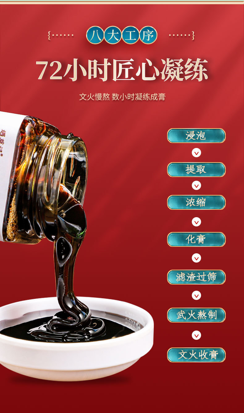 Yu Ling Gao Herbal Paste 300g Jar with Ginseng and Longan Traditional Slow-Cooked Nourishing Tonic key features