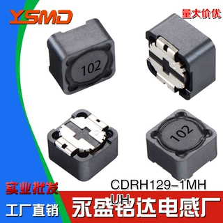贴片功率电感CDRH129 1MH印字102屏蔽129R尺寸12*12*9mm工厂自销