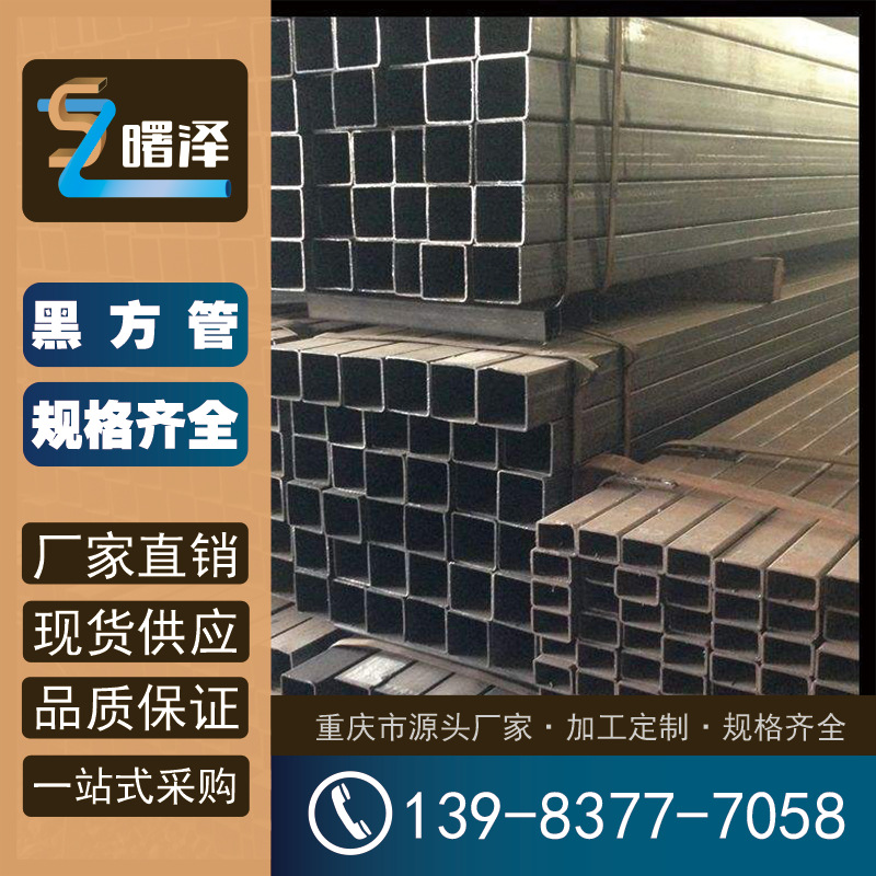 重庆源头工厂  黑方管q235 热黑矩管厂家 规格齐全