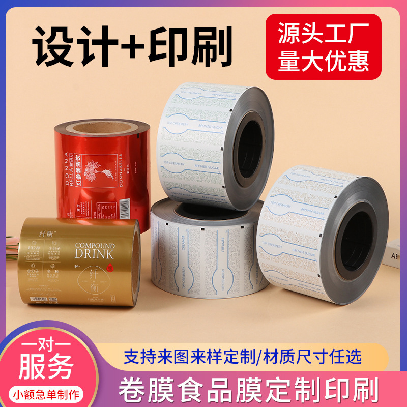 彩色印刷纯铝箔咖啡卷膜定制全自动塑料包装卷膜批发防潮夹心定做