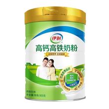 包邮】伊-利高钙高铁奶粉900g成人学生女士中老年人全家营养奶粉