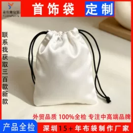 绒布袋;帆布袋;首饰包装