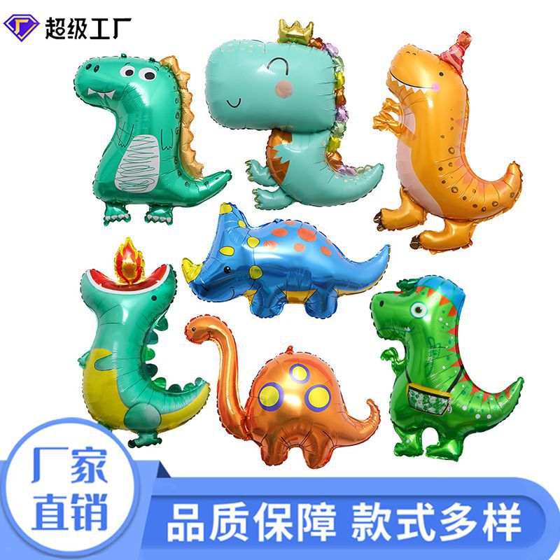 [恒越]卡通可爱皇冠喷火龙霸王龙恐龙铝膜气球 儿童生日派对气球