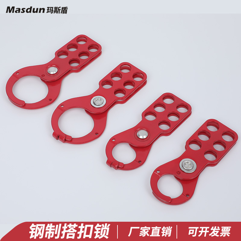玛斯盾 钢制搭扣锁 1寸1.5寸联排锁 多人上锁挂牌管理扩展锁扣