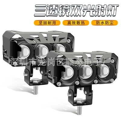 ATV modified spotlight 80V, Motorcycle headlights, headlights