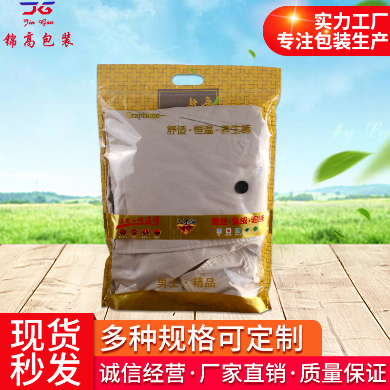 服装开窗包装袋毛巾自封袋厂家直销设计印刷长方形铝箔礼品塑料袋