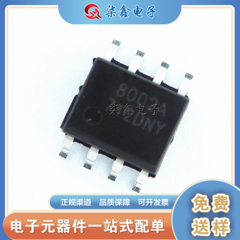 8002A MD8002 SOP-8 音频芯片功放IC 全新现货