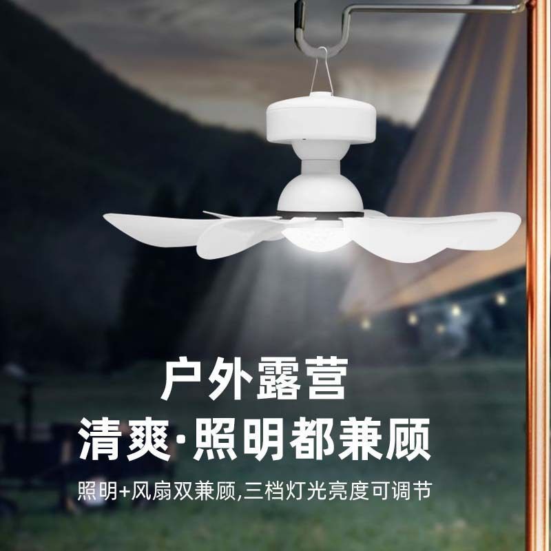 国境を越えたアマゾンアウトドアキャンプポータブル充電式強風太陽光発電リモコン天井ファンソーラーファンライト|undefined