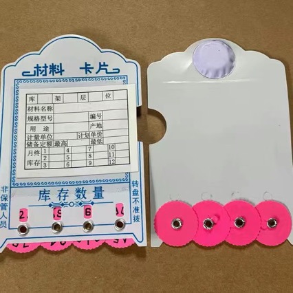 磁性材料卡片 四位数标识卡 物资牌 活动卡 pvc库存卡 仓库管理卡