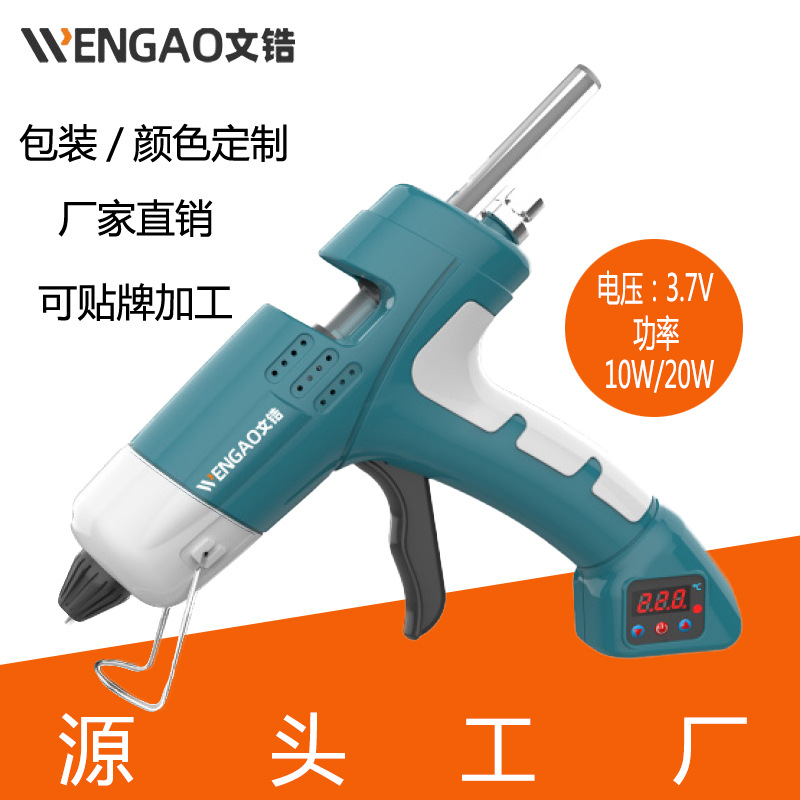 文锆厂家锂电池热熔胶枪家用手工DIY智能断电无线便携胶水7mm批发