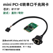 台式机MINI PCI-E千兆有线网卡RJ45网卡1000MB 全/半高工控机