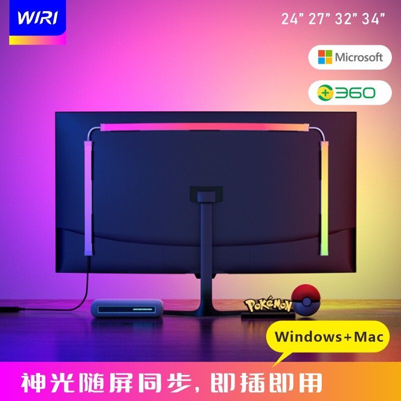 RGB screen light synchronization atmosphere light e-sports computer desktop display color change with the screen synchronization led light bar