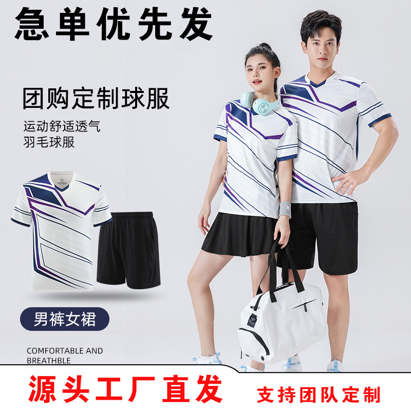 Badminton Suit for Men and Women Customized Short-Sleeved Volleyball Tennis Table Tennis Sports Team Uniform New Jersey Competition Uniform