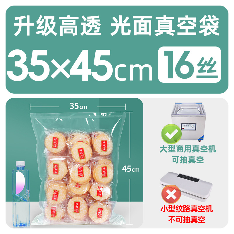 Xizhilong compuesto de plástico sellado transparente brillante comercial comprimido fresco bolsa de vacío bolsa de envasado de alimentos personalización