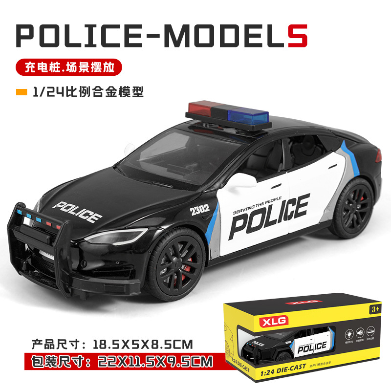 XLG合金自動車モデル1/24テスラパトカー玩具ピックアップトラックスポーツカー枝豆3外国語パトカー電気杭