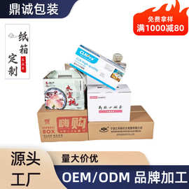 厂家定制印刷大小收纳纸盒快递盒子搬家纸箱打包电商特硬邮政纸箱