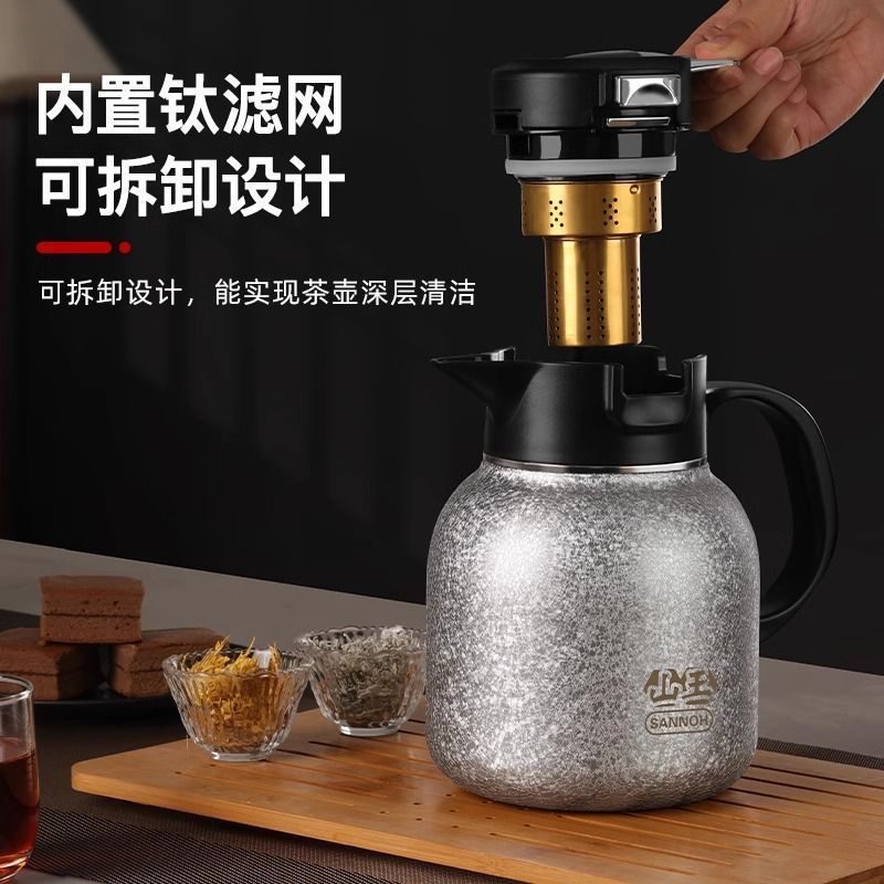 大容量覆钛钛杯高端家用保温杯商务茶水分离显温焖茶壶礼盒办公批|undefined